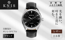 【KNIS&nbsp;KYOTO】サンレイダイアル&nbsp;日本製&nbsp;自動巻き&nbsp;腕時計&nbsp;革ベルト&nbsp;レザー＜ブラック＞｜京都発&nbsp;腕時計&nbsp;人気ブランド&nbsp;おしゃれ［&nbsp;京都&nbsp;ニス&nbsp;国産腕時計&nbsp;MIYOTA&nbsp;おしゃれ&nbsp;上品&nbsp;高級&nbsp;おすすめ&nbsp;ウォッチ&nbsp;時計&nbsp;ファッション&nbsp;お取り寄せ&nbsp;通販&nbsp;送料無料&nbsp;ふるさと納税&nbsp;］