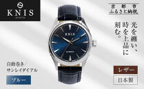 【KNIS&nbsp;KYOTO】サンレイダイアル&nbsp;日本製&nbsp;自動巻き&nbsp;腕時計&nbsp;革ベルト&nbsp;レザー＜ブルー＞｜京都発&nbsp;腕時計&nbsp;人気ブランド&nbsp;おしゃれ［&nbsp;京都&nbsp;ニス&nbsp;国産腕時計&nbsp;MIYOTA&nbsp;おしゃれ&nbsp;上品&nbsp;高級&nbsp;おすすめ&nbsp;ウォッチ&nbsp;時計&nbsp;ファッション&nbsp;お取り寄せ&nbsp;通販&nbsp;送料無料&nbsp;ふるさと納税&nbsp;］
