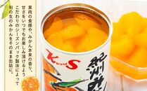 【2025年3月中旬より発送予定】紀州のみかん缶詰（みかん果汁入りシラップ）　12缶セット【KF5】