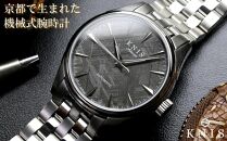 【KNIS KYOTO】 KNIS ニス メテオライト 日本製 自動巻き 腕時計 シルバー