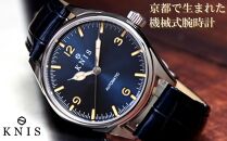 【KNIS KYOTO】 KNIS ニス レトロモダン 日本製 自動巻き 腕時計 革ベルト レザー ブルー