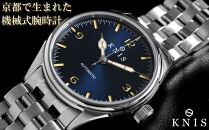 【KNIS KYOTO】 KNIS ニス レトロモダン 日本製 自動巻き 腕時計 ブルー