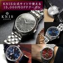 【KNIS&nbsp;KYOTO】京都発日本製腕時計&nbsp;KNIS&nbsp;ニス&nbsp;公式サイトで使える&nbsp;15,000円分のギフト券［&nbsp;京都&nbsp;腕時計&nbsp;ウォッチ&nbsp;京都発&nbsp;ブランド&nbsp;人気&nbsp;おすすめ&nbsp;おしゃれ&nbsp;高級&nbsp;本物&nbsp;国産&nbsp;ファッション&nbsp;ウォッチ&nbsp;ギフト&nbsp;チケット&nbsp;クーポン&nbsp;割引&nbsp;時計&nbsp;］