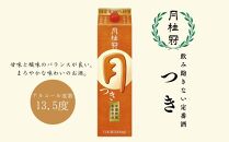 【月桂冠】月桂冠 定番酒 つき（2L×6本）