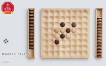 Wooden reversi / SASAKI【旭川クラフト(木製品/卓上ボードゲーム)】ウッデンリバーシ / ササキ工芸_03912