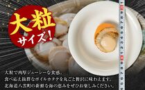 高圧スチーマー仕上げ　ボイルホタテ約400g×1袋 【 ホタテ ほたて 帆立 貝柱 海鮮 魚介 冷凍 食品 お取り寄せ グルメ 八雲町 北海道 】