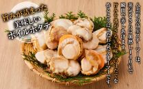 高圧スチーマー仕上げ　ボイルホタテ約400g×1袋&nbsp;【&nbsp;ホタテ&nbsp;ほたて&nbsp;帆立&nbsp;貝柱&nbsp;海鮮&nbsp;魚介&nbsp;冷凍&nbsp;食品&nbsp;お取り寄せ&nbsp;グルメ&nbsp;八雲町&nbsp;北海道&nbsp;】