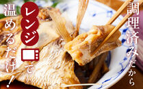 白浜天鯛完食 【先行予約 2026年3月初旬～5月中旬に順次配送】