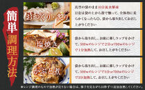 白浜天鯛完食 【先行予約 2026年3月初旬～5月中旬に順次配送】