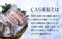 白浜日帰り鰹刺身 約200g たたき 約200g 満足セット