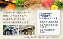 魚錠名古屋市お食事券9,000円