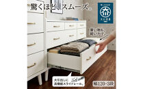 脚14cmお掃除楽々！チェスト&nbsp;幅120cm&nbsp;3段&nbsp;奥行18&nbsp;2色展開&nbsp;ガイア&nbsp;北欧&nbsp;完成品&nbsp;大容量&nbsp;タンス&nbsp;整理棚&nbsp;タンス&nbsp;たんす&nbsp;日本製&nbsp;国産&nbsp;お掃除ロボット可&nbsp;クローゼット&nbsp;インテリア&nbsp;高品質&nbsp;引き出し&nbsp;衣装&nbsp;衣類&nbsp;洋服&nbsp;リビング&nbsp;アンティーク&nbsp;完成品&nbsp;おしゃれ&nbsp;木製&nbsp;収納&nbsp;脚付き&nbsp;衣替え&nbsp;家具&nbsp;大川&nbsp;大川家具&nbsp;120-3&nbsp;ガイア&nbsp;ウォールナット