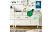 脚14cmお掃除楽々！チェスト&nbsp;幅120cm&nbsp;3段&nbsp;奥行18&nbsp;2色展開&nbsp;ガイア&nbsp;北欧&nbsp;完成品&nbsp;大容量&nbsp;タンス&nbsp;整理棚&nbsp;タンス&nbsp;たんす&nbsp;日本製&nbsp;国産&nbsp;お掃除ロボット可&nbsp;クローゼット&nbsp;インテリア&nbsp;高品質&nbsp;引き出し&nbsp;衣装&nbsp;衣類&nbsp;洋服&nbsp;リビング&nbsp;アンティーク&nbsp;完成品&nbsp;おしゃれ&nbsp;木製&nbsp;収納&nbsp;脚付き&nbsp;衣替え&nbsp;家具&nbsp;大川&nbsp;大川家具&nbsp;120-3&nbsp;ガイア&nbsp;ウォールナット