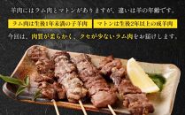 【全3回定期便／3ヵ月】ラム串　３０本（約1.2kg）