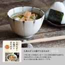 【名代おめん】食べる日本のスープ8食セット（4種×2個）