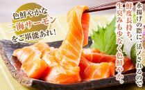 北海道二海サーモン刺身用550g前後　ロイン(皮なし) 【 サーモン 海鮮 魚介 冷凍 食品 グルメ お取り寄せ 八雲町 北海道 】