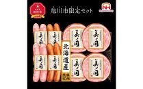 日本ハム 北海道プレミアム 美ノ国 あらびきステーキ＆ソーセージ 8点セット 肉 にく 贈答 ギフト 詰め合わせ あらびきステーキ あらびき ソーセージ ウィンナー お中元 お歳暮 中元 歳暮 加工品 旭川限定_03449