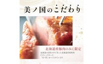 日本ハム 北海道プレミアム 美ノ国 あらびきステーキ＆ソーセージ 8点セット 肉 にく 贈答 ギフト 詰め合わせ あらびきステーキ あらびき ソーセージ ウィンナー お中元 お歳暮 中元 歳暮 加工品 旭川限定_03449