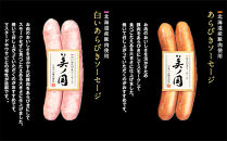 【ふるさと納税】 北海道プレミアム 美ノ国 熟成あらびきステーキ＆ソーセージ 8点セット 肉 にく 贈答 ギフト 詰め合わせ あらびきステーキ あらびき ソーセージ ウィンナー お中元 お歳暮 中元 歳暮 加工品 北海道 旭川限定 熟成 日本ハム _ 03449
