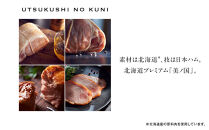 【ふるさと納税】 北海道プレミアム 美ノ国 熟成あらびきステーキ＆ソーセージ 8点セット 肉 にく 贈答 ギフト 詰め合わせ あらびきステーキ あらびき ソーセージ ウィンナー お中元 お歳暮 中元 歳暮 加工品 北海道 旭川限定 熟成 日本ハム _ 03449