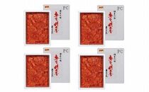 【博多の味】辛子明太子 家庭用 並切明太子 400g×4箱【明太子 めんたいこ 辛子明太子 無着色 魚卵 卵 魚介類 家庭用 家庭 お取り寄せグルメ ご飯のお供 お取り寄せ お土産 九州 ご当地グルメ 福岡土産 取り寄せ グルメ 福岡県 大任町 AY002】