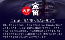 金笛　川越しぼり（合計300ml） ／ 醤油 しょうゆ しょう油 埼玉県