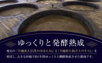 金笛　川越しぼり（合計300ml） ／ 醤油 しょうゆ しょう油 埼玉県
