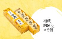 福蔵5個入（軽装箱）&nbsp;／&nbsp;最中&nbsp;もなか&nbsp;和菓子&nbsp;埼玉県