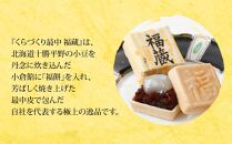 福蔵5個入（軽装箱）&nbsp;／&nbsp;最中&nbsp;もなか&nbsp;和菓子&nbsp;埼玉県