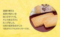 石畳のある街並8個入り&nbsp;／&nbsp;お菓子&nbsp;クッキー&nbsp;アーモンドスライス&nbsp;埼玉県