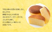 川越浪漫（かわごえろまん）チーズケーキ8個入り ／ スイーツ 洋菓子 埼玉県