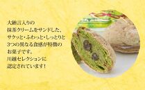 喜多のかけ橋8個入り ／ ダックワーズ スイーツ 洋菓子 埼玉県
