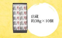 店蔵10個入り ／ 最中 もなか 和菓子 埼玉県