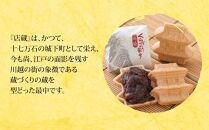 店蔵10個入り ／ 最中 もなか 和菓子 埼玉県