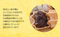 店蔵10個入り ／ 最中 もなか 和菓子 埼玉県