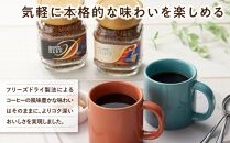 キーコーヒー　インスタントコーヒー ギフトセット KIC－20S ／ 珈琲 焙煎 即席 埼玉県