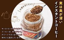 キーコーヒー　インスタントコーヒー ギフトセット KIC－20S ／ 珈琲 焙煎 即席 埼玉県