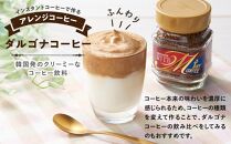 キーコーヒー　インスタントコーヒー ギフトセット KIC－20S ／ 珈琲 焙煎 即席 埼玉県