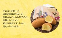 ぽくぽく14個入り ／ さつま芋 和菓子 埼玉県