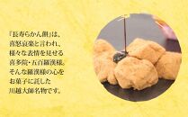 長寿らかん餅9個入り&nbsp;／&nbsp;求肥&nbsp;きな粉&nbsp;和菓子&nbsp;埼玉県