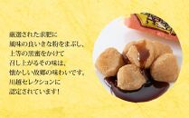 長寿らかん餅9個入り&nbsp;／&nbsp;求肥&nbsp;きな粉&nbsp;和菓子&nbsp;埼玉県