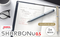 SHARBO Nu 0.5 替芯0.5mm付き【シャンパンゴールド】 ／ 多機能ペン マルチペン ボールペン シャープペン 埼玉県