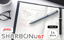 SHARBO Nu 0.7 替芯0.5mm付き【ブラック】 ／ 多機能ペン マルチペン ボールペン シャープペン 埼玉県