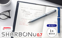 SHARBO Nu 0.7 替芯0.5mm付き【ネイビー】 ／ 多機能ペン マルチペン ボールペン シャープペン 埼玉県