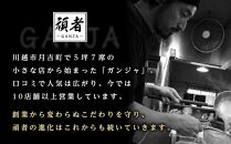 頑者つけめん　極太自家製麺　2食入 ／ ガンジャ ラーメン つけ麺 埼玉県