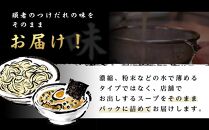 頑者つけめん＆辛つけめん　各1食入 ／ ガンジャ ラーメン つけ麺 埼玉県