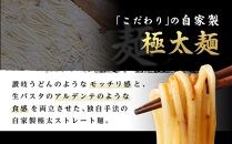 頑者つけめん＆辛つけめん　各1食入 ／ ガンジャ ラーメン つけ麺 埼玉県