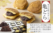 亀どら　10個入&nbsp;／&nbsp;どら焼き&nbsp;和菓子&nbsp;銘菓&nbsp;埼玉県