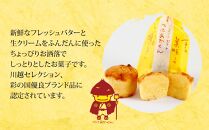 スイートポテトべにあかくん12個入 ／ スイーツ 洋菓子 埼玉県