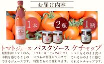  ＠FARMトマト加工品セット ／ トマトジュース パスタソース ケチャップ 埼玉県